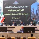 در مجمع عمومی فوق‌العاده شرکت پالایش نفت اصفهان  همراه با افزایش ۳۷۱ هزار میلیارد ریالی سرمایه شرکت  عنوان شد:   هلدینگ پتروپالایش اصفهان بر مدار توسعه پایدار با محوریت محیط زیست، اخلاق و اقتصاد