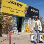 شرکت نفت سپاهان