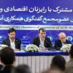 اتاق بازرگانی