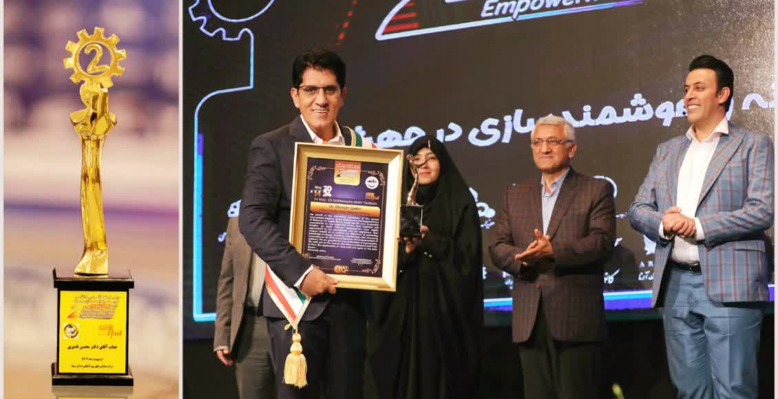 تندیس زرین پتروپالایش