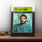 ما خیلی متفاوت شده ایم