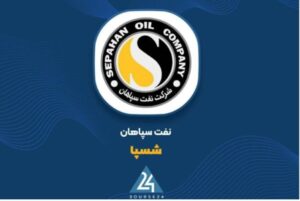 آرم شرکت نفت سپاهان