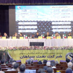 سهامداران شرکت نفت سپاهان