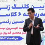 گام نخست پالایشگاه اصفهان برای انجام تعهد مدرسه سازی در استان اصفهان