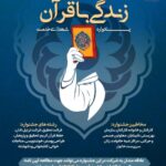 جشنواره بزرگ فرهنگی وآموزشی