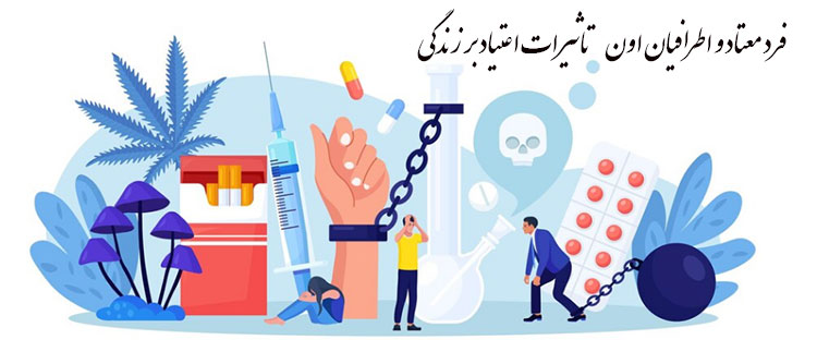 راهکارهای مهم برای ترک ودرمان اعتیاد