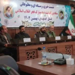 جشن انقلاب از حضور تا ظهور