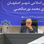 کنفرانس خبری رئیس شورای شهر اصفهان با رسانه ها