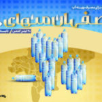 شهروندان با پویش اصفهان منهای ۲۰ تابستان را خنک تر طی می کنند