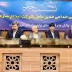 ابداع سازه جی