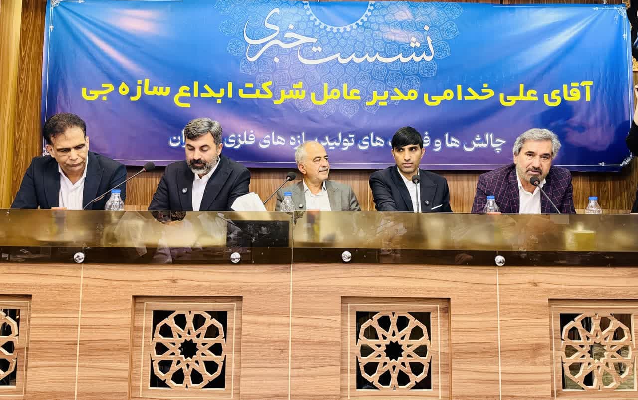 ابداع سازه جی