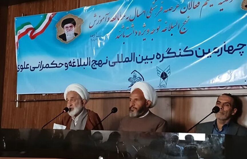 چهارمین کنگره بینالمللی نهجالبلاغه با مشارکت گسترده اساتید و نخبگان برگزار میشود