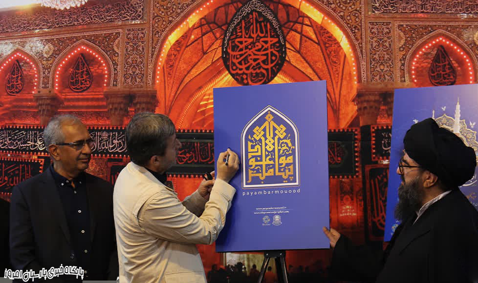 پیامبراکرم(ص)