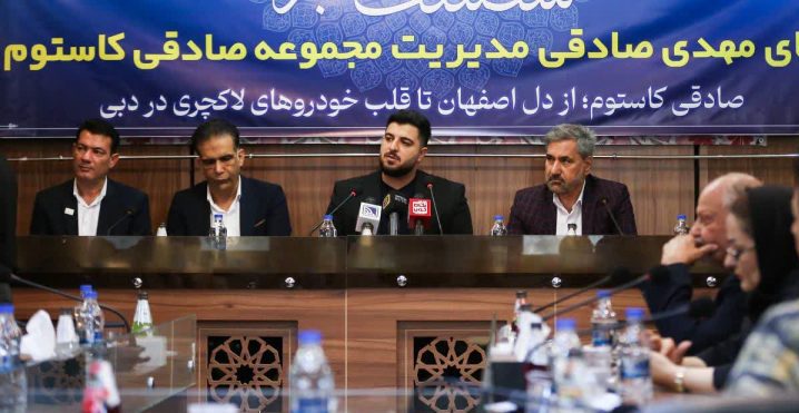 صادقی کاستوم ترکیب هنر و تکنولوژی