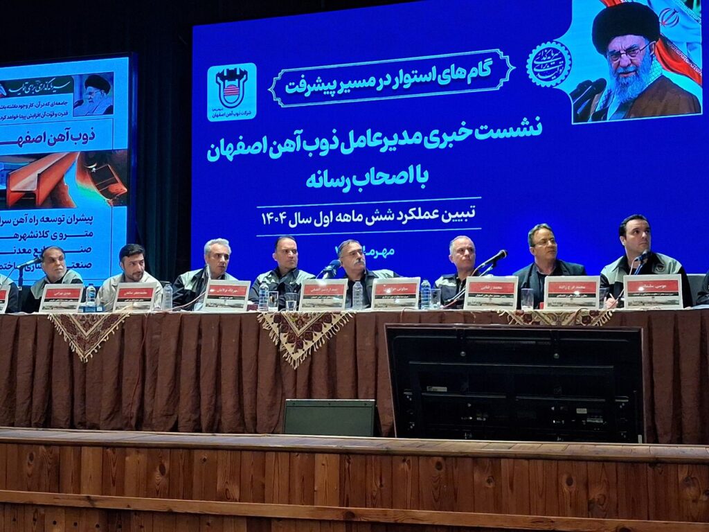 رستاخیز افضلی: ذوب بدهیها – و اینک پرواز ذوبآهن!