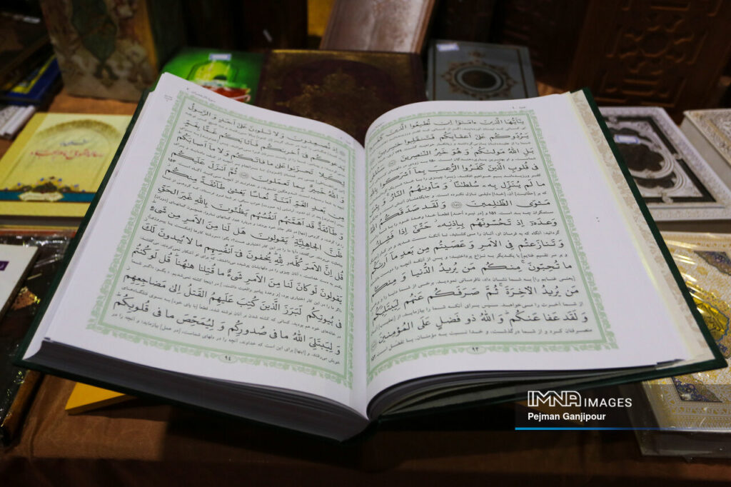 بیست و یکمین نمایشگاه قرآن و عترت استان پایگاه پارسیان