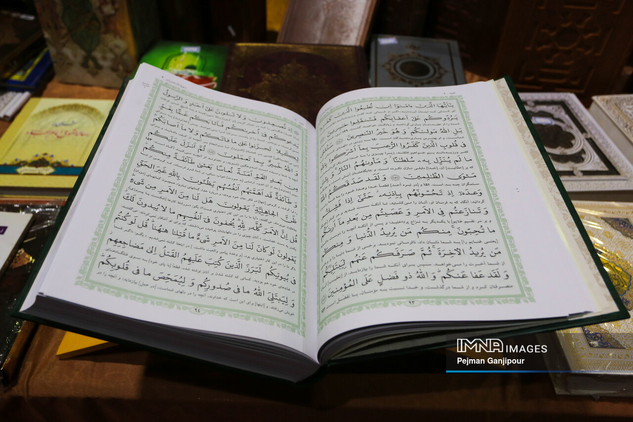 بیست ویکمین نمایشگاه قرآن وعترت: پنجره‌ای رو به رمضان
