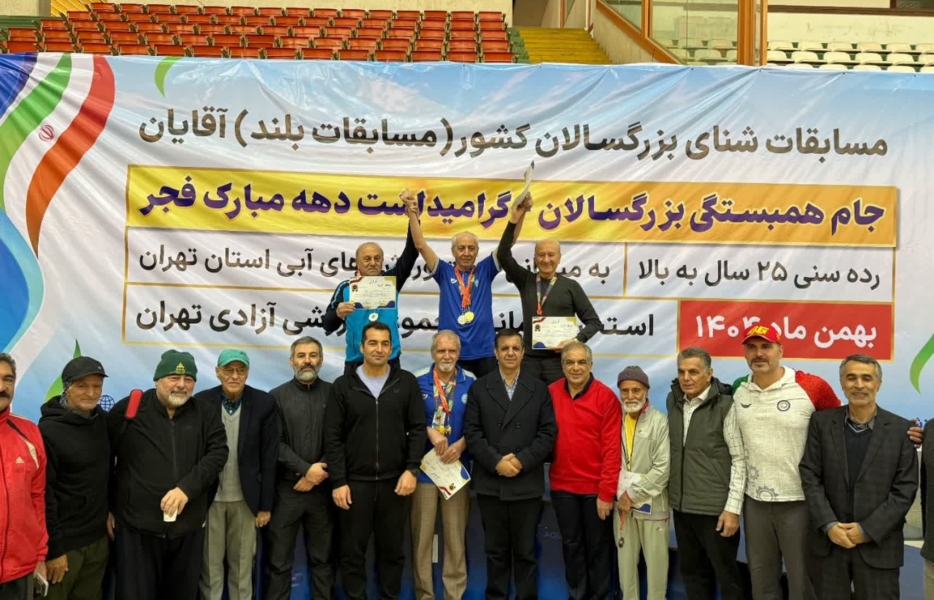 درخشش شناگران المپیک اصفهان با ۲۷ مدال رنگارنگ در رقابت‌های ملی تهران؛ کسب رتبه چهارم کشور