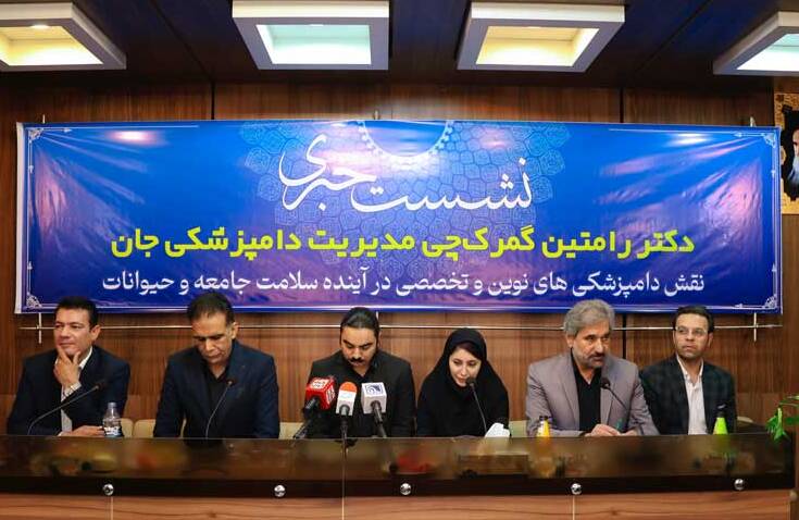 مجتمع دامپزشکی «جان»؛ تجلی پارادایم نوین: از درمانِ سنتی تا مسئولیت‌پذیری در سلامت عمومی