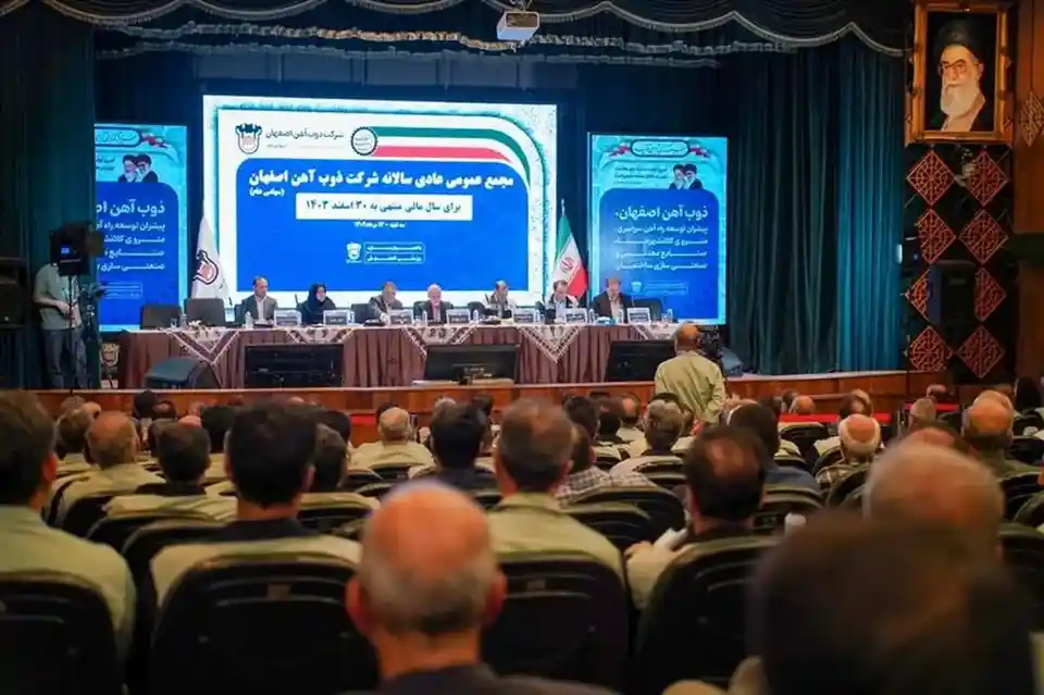 مجمع عمومی  ذوب‌آهن اصفهان ابلاغ کرد: حرکت به سمت محصولات با ارزش افزوده بالا