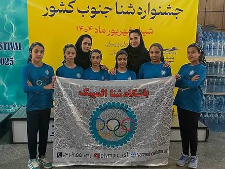هدف ۲۰۳۲ استرالیا از اصفهان آغاز شد؛ باشگاهی که سهمیه المپیک را روی میز گذاشته است