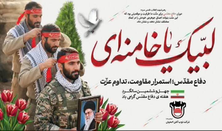 تجدید میثاق کارکنان ذوب‌آهن اصفهان با شهدای کارگر
