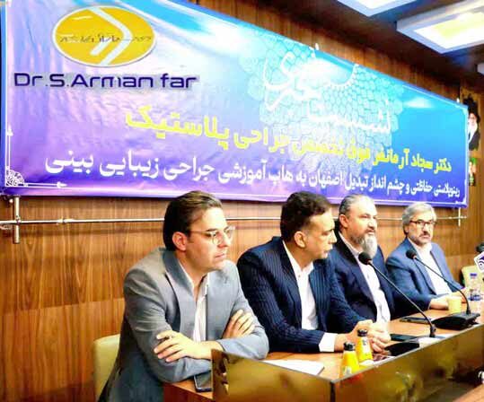 دکتر سجاد آرمانفر :اصفهان پتانسیل تبدیل به مرکز سودآور گردشگری سلامت را دارد