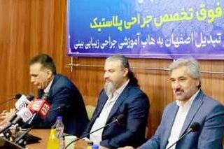 دکتر سجاد آرمانفر :اصفهان پتانسیل تبدیل به مرکز سودآور گردشگری سلامت را دارد
